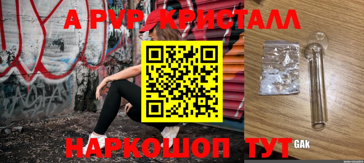 А ПВП VHQ Черкесск
