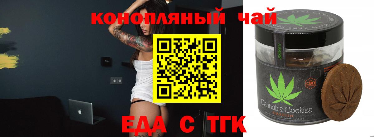 Черкесск  Печенье с ТГК марихуана  Вход с VPN 
