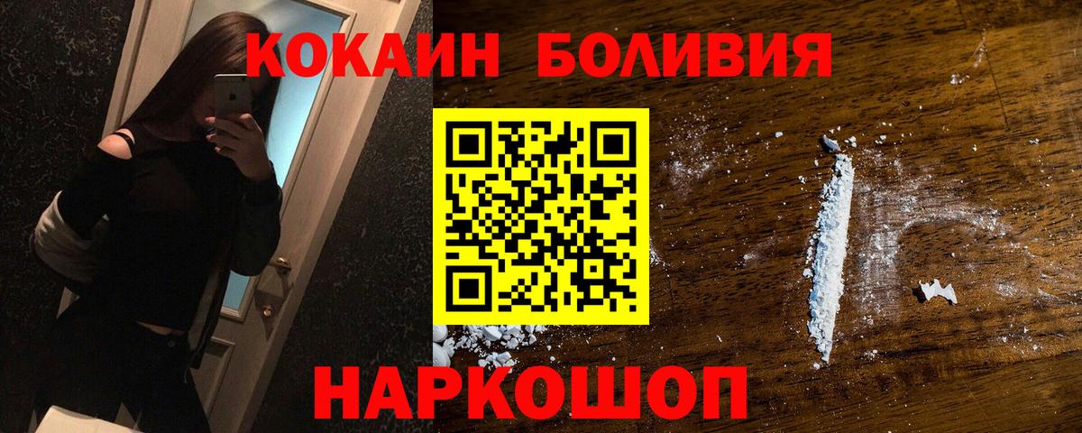 Cocaine Fish Scale Черкесск