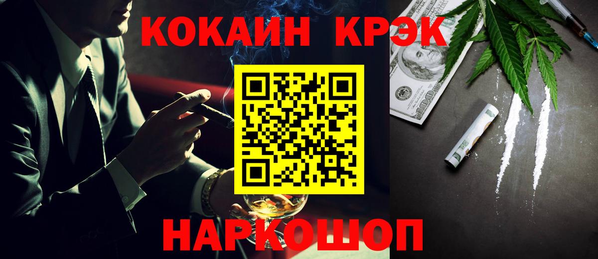 Черкесск  COCAIN 98%  Вход с VPN  КОКАИН VHQ 