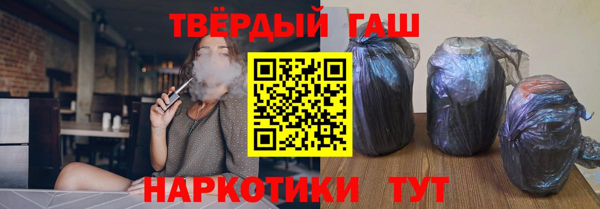 Черкесск  Гашиш hashish  где купить   Вход с VPN 