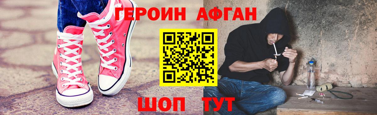 ГЕРОИН герыч  Вход с VPN  ГЕРОИН  Черкесск 