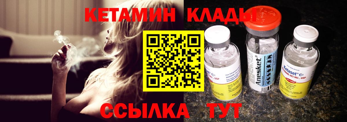 Кетамин VHQ  Вход с VPN  Черкесск 