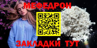 мяу мяу мука Кулебаки