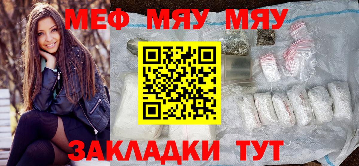 МДМА  Cocaine  Каннабис  Вход с VPN  ГАШИШ  Черкесск  МЕФ  