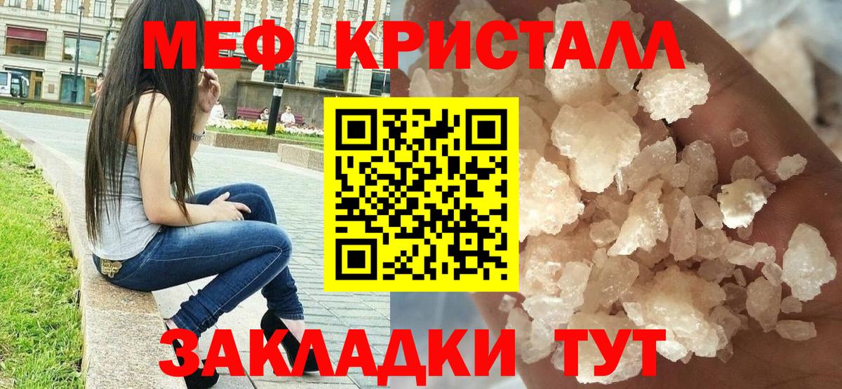 Мефедрон мука Черкесск
