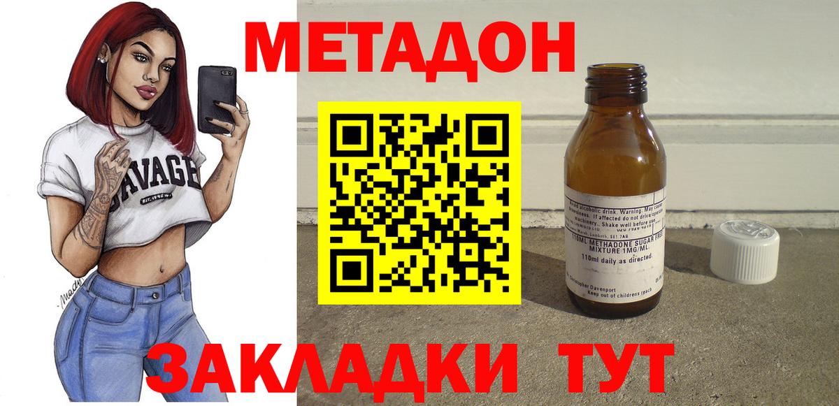 Черкесск  Метадон мёд  Вход с VPN 