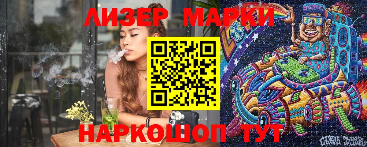 Марки 25I-NBOMe 1,8мг  Марки 25I-NBOMe 1,8мг  Черкесск  Вход с VPN 