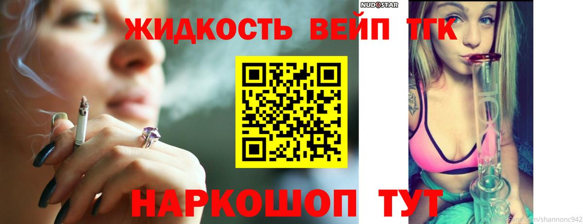 Черкесск  ТГК гашишное масло  Вход с VPN  Дистиллят ТГК жижа 